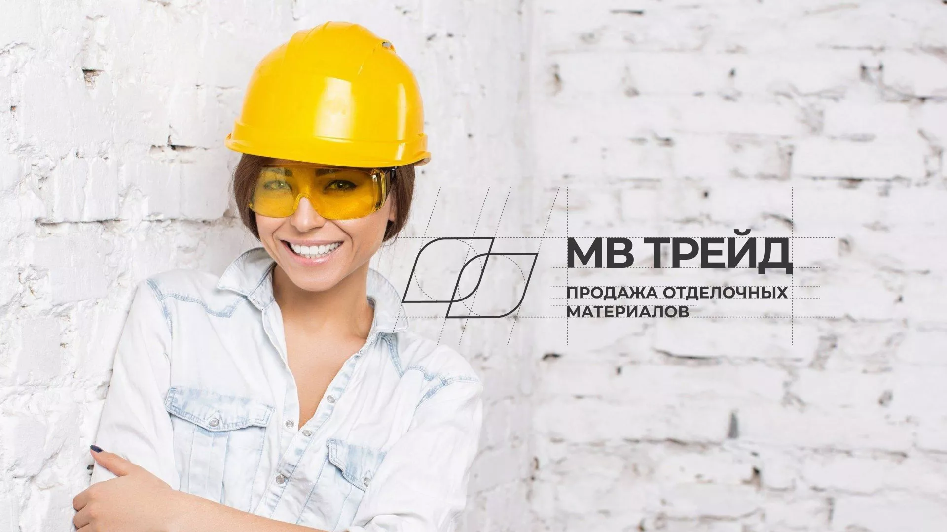 Разработка логотипа и сайта компании «МВ Трейд» в Бодайбо